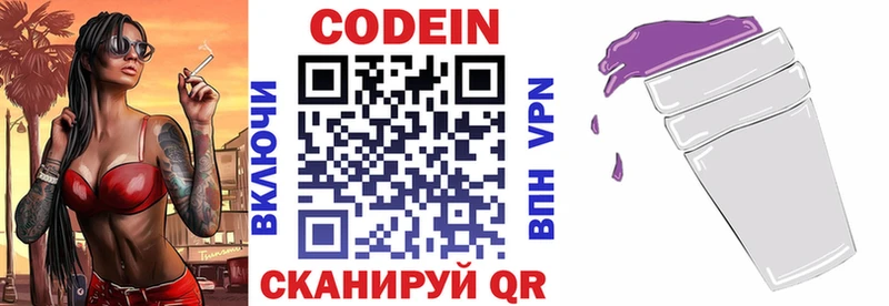 Кодеин напиток Lean (лин) ОМГ ОМГ ссылки Нижний Ломов
