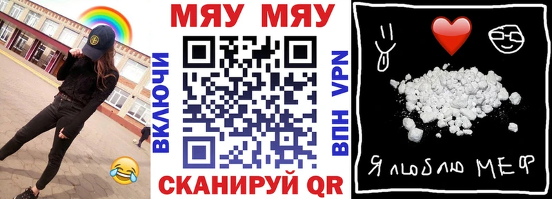 МЯУ-МЯУ VHQ  закладки  Нижний Ломов 